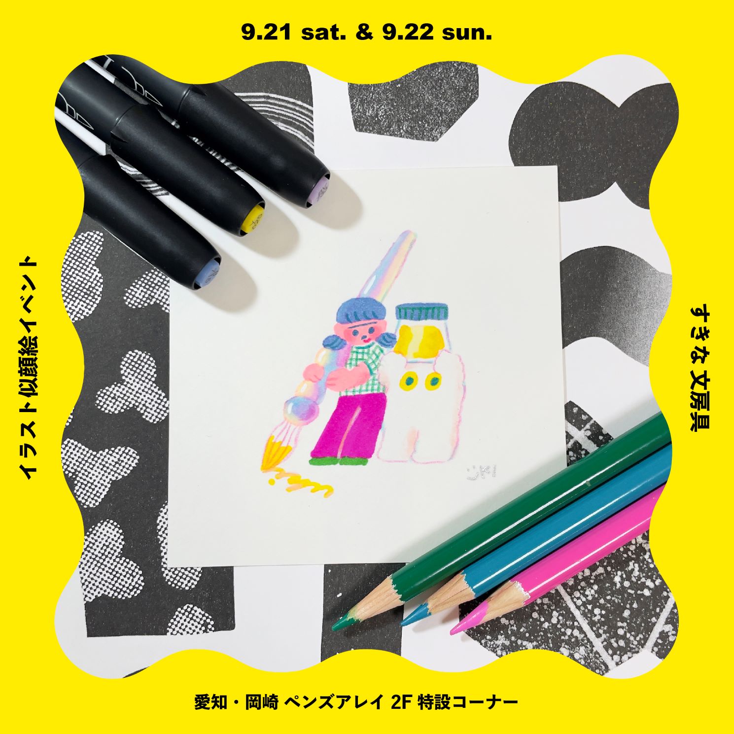ITOI YUKI いといゆき POP UP✨｜イベントのお知らせ｜ペンズ