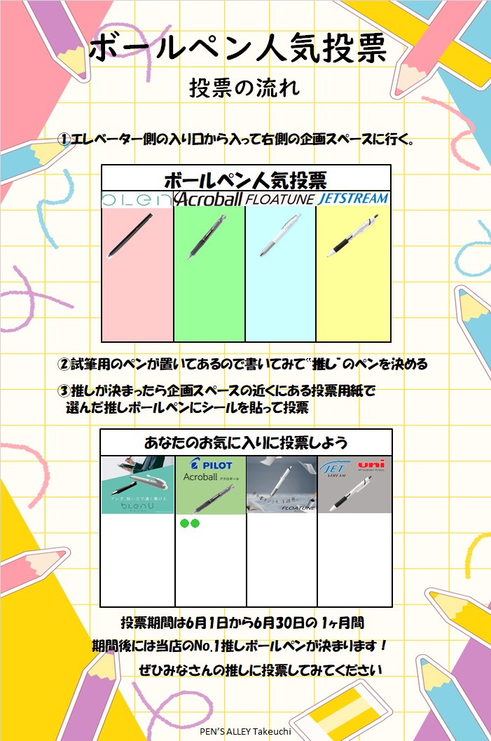 PILOT デラックス漆 ペンズアレイタケウチ限定 PILOT デラックス漆 ペンズアレイタケウチ限定